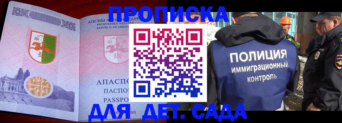 временная регистрация надежно в Менделеевске