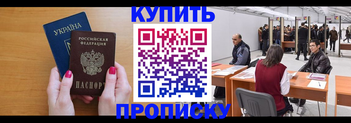 временная регистрация в квартире в Менделеевске