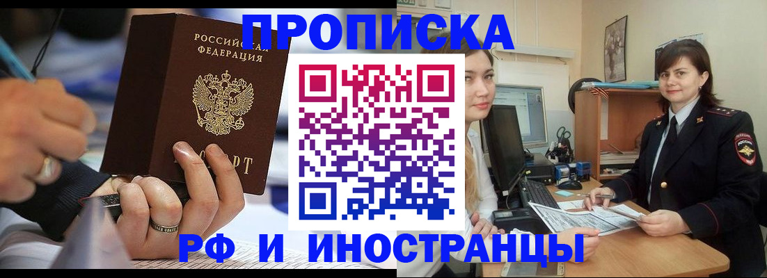 временная регистрация собственник в Менделеевске