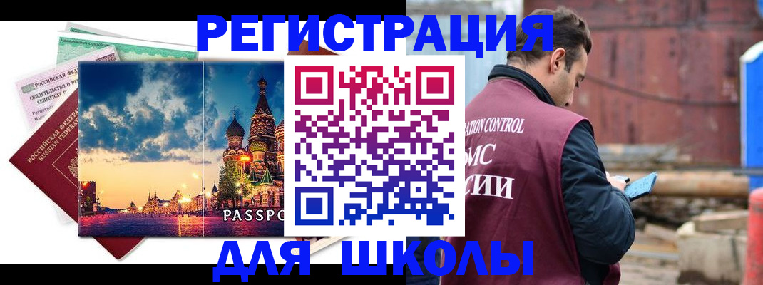 прописка иностранных граждан в Менделеевске