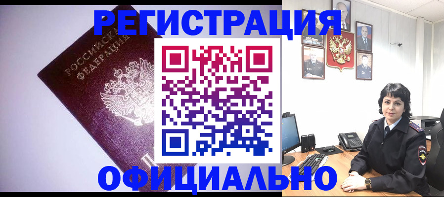 миграционный учет в Менделеевске