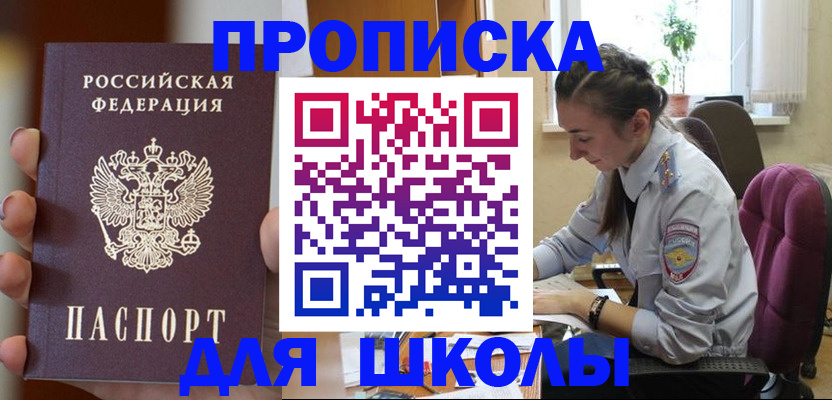 временная регистрация в Менделеевске