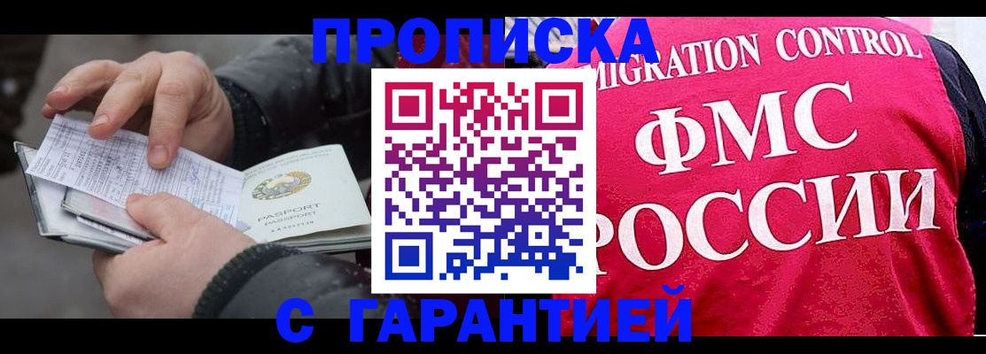 миграционный учет в Менделеевске