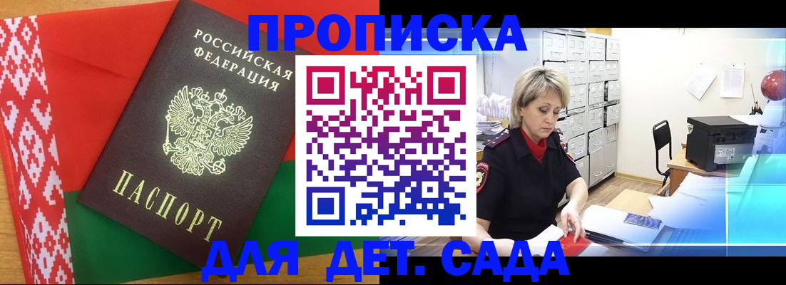 временная регистрация собственник в Менделеевске